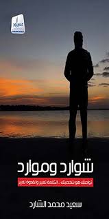 Electrolytes and resources